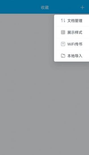 追书小说阅读旧版蓝色追字  v9.06.09.207图2