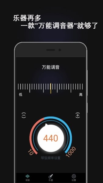 电子调音器  v3.0图3