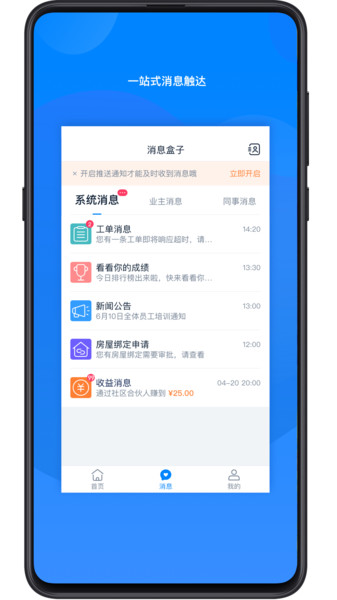 丁管家  v6.5.4图3