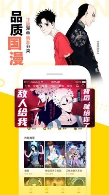 咕咚漫画最新版本下载  v1.0.0图2