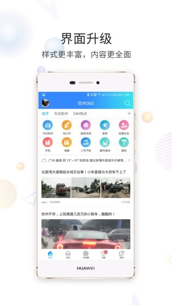 白话猫  v4.1.12图1