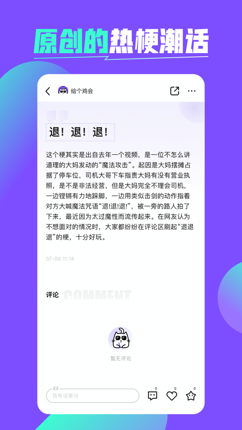 喵更2023  v1.0.0图3