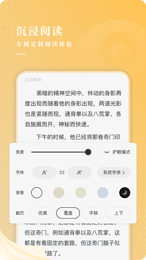 贪读小说书币  v3.3.0图3