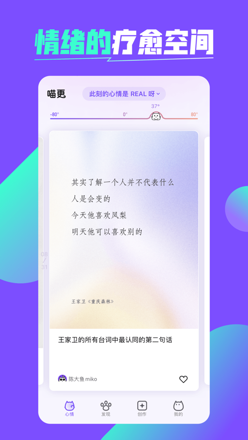 喵更2023  v1.0.0图1