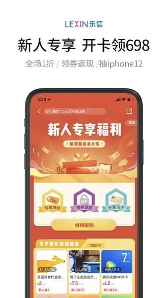 乐卡  v3.2.9图2