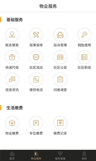 幸福满邑  v1.19图2