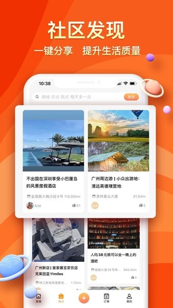 典栈商城  v1.8.9图2