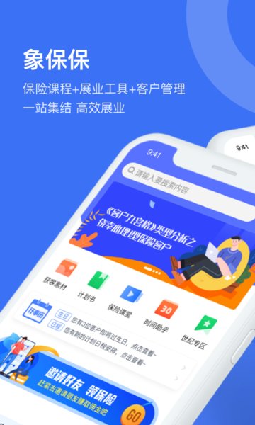 象保保  v3.2.10图3