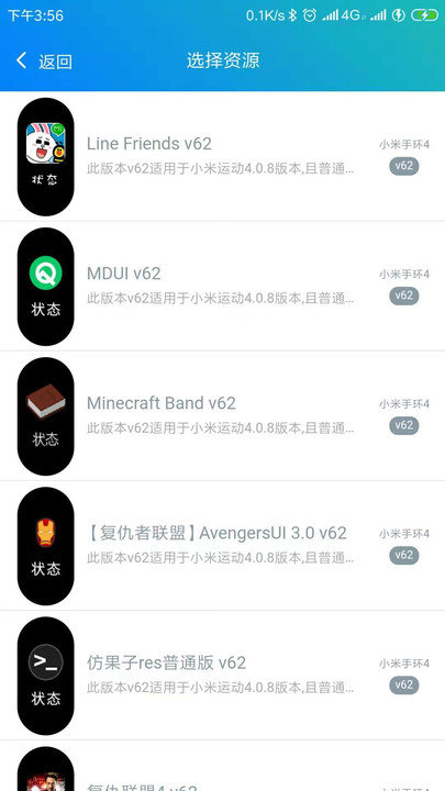 小米手环7表盘自定义工具1.6版本ios  v4.5.5图1