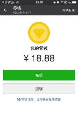 微信转账生成器app  v1.0.0图3