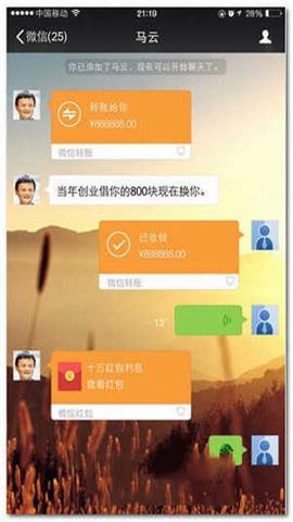 微信转账生成器app  v1.0.0图1