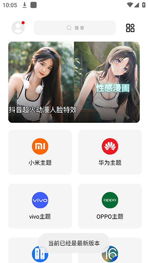 彩虹猫主题库破解版免费下载  v9.14图2