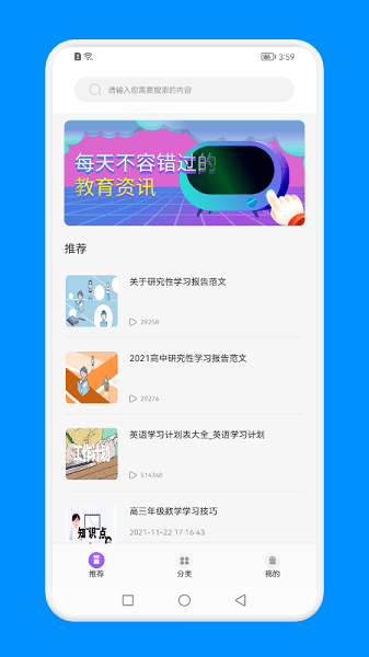 智慧阅读云平台  v1.1图2