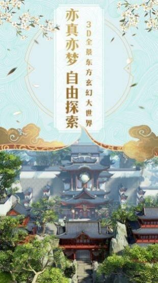 恋上云中仙  v1.0.5图2