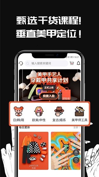 美甲衣橱杂志  v1.9.3图3