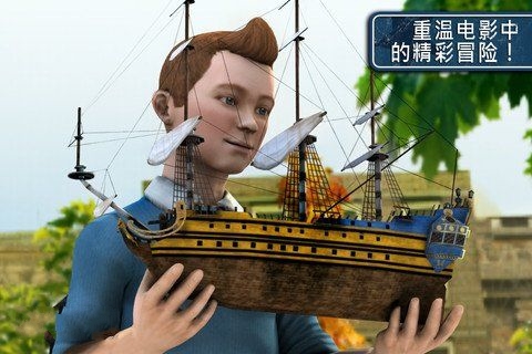 丁丁历险记  v1.9.5图2