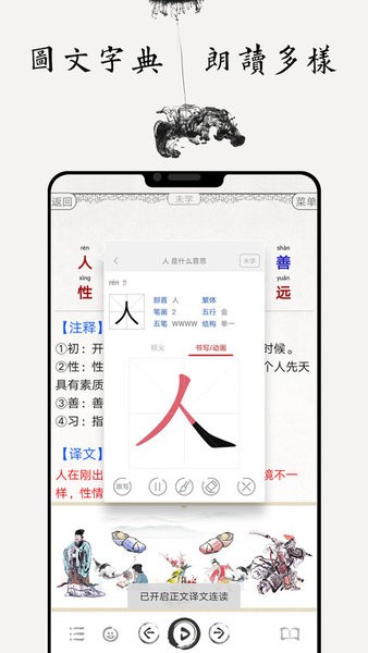 国学诗词合集  v9.3图1