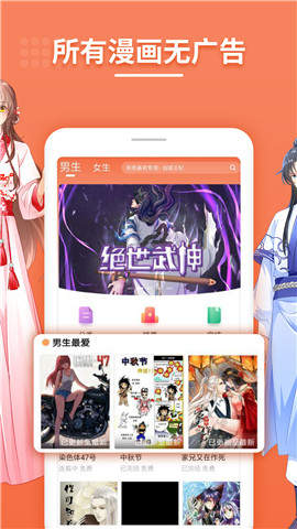 绅士库全彩漫画app  v1.0图2