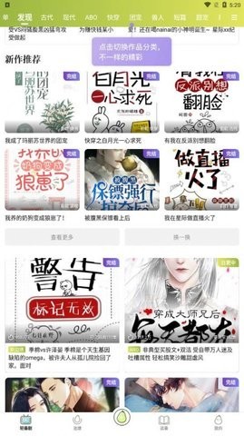 青梨小说2023  v1.0.2图1