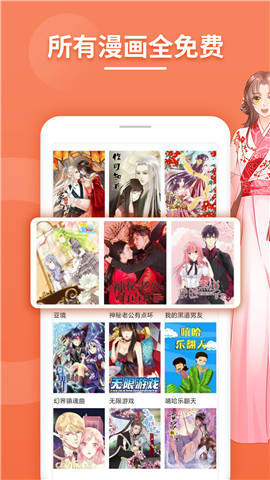 绅士库全彩漫画app  v1.0图1