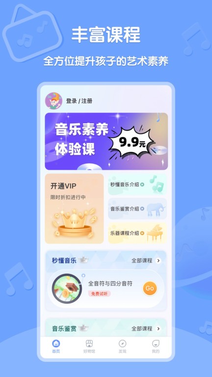 dolala趣学音乐  v2.3.1图1