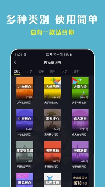 英语概念口语单词  v2.3图3