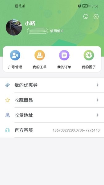 水宝  v1.2.4图3