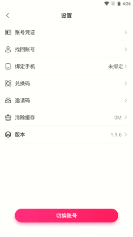 花间堂2024  v1.0.2图3