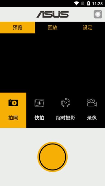 华硕行车记录仪  v1.0.1905211图1