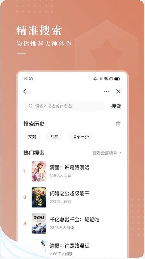 九满小说app  v1.0图1