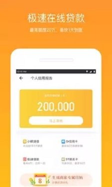 黑魔盒贷款app