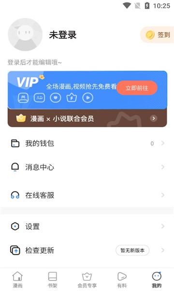 嘿嘿动漫免费版  v8.6.0图2