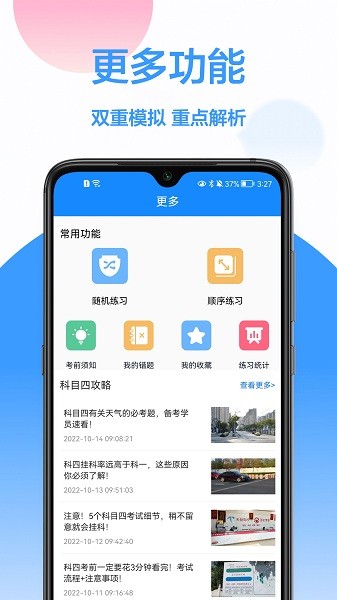 模拟驾驶考试  v1.0.0图2