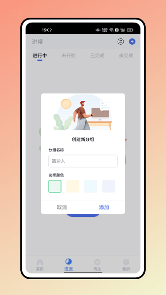 糖果排班  v1.0图1