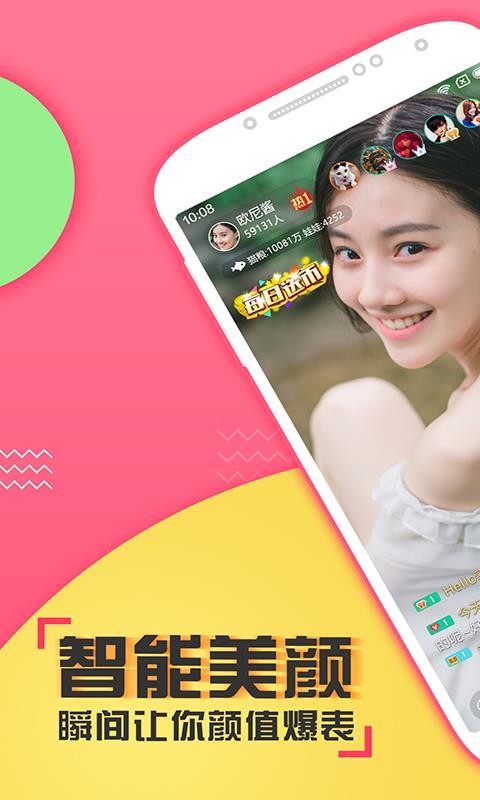 喵播app  v5.7.2图2