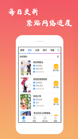 漫天堂app  v1.0图1