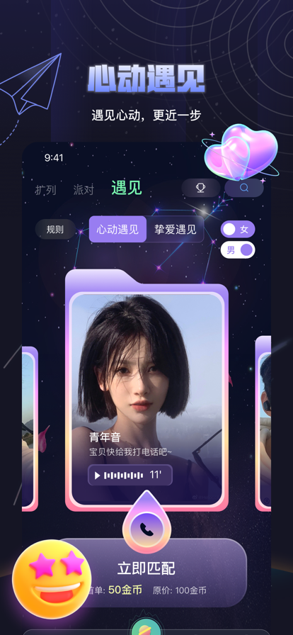 夜曲派对2024