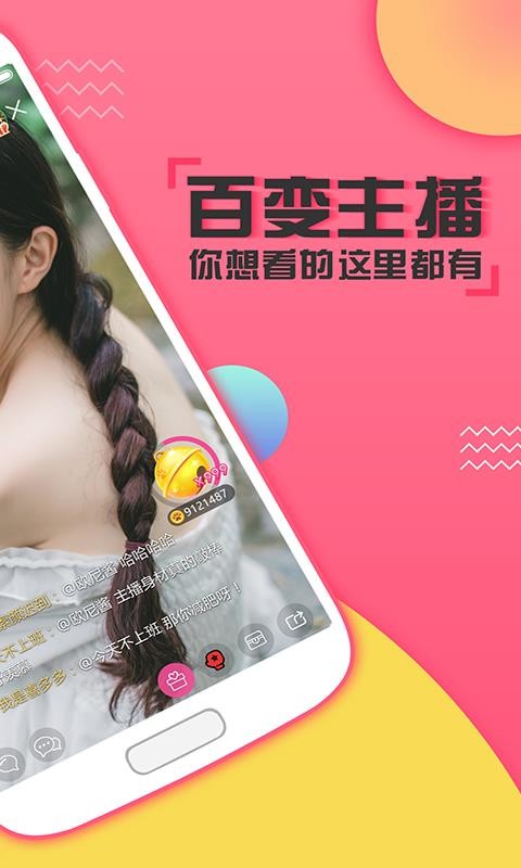 喵播app  v5.7.2图4