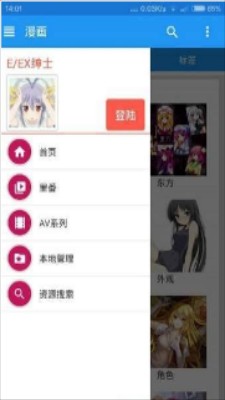 e站漫画app  v5.00.00图2