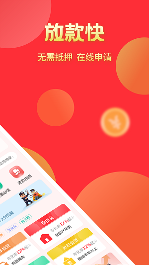 薪享花最新版  v3.3图3