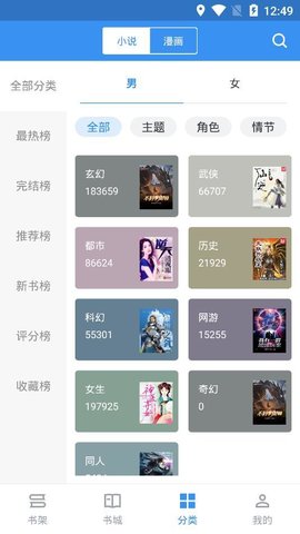 宝书免费小说2024  v2.6.5图1