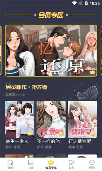 嘿嘿动漫免费版  v8.6.0图1