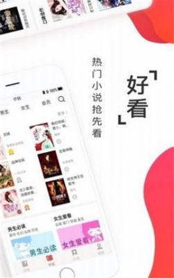 淘淘阅读app  v1.0.73图3