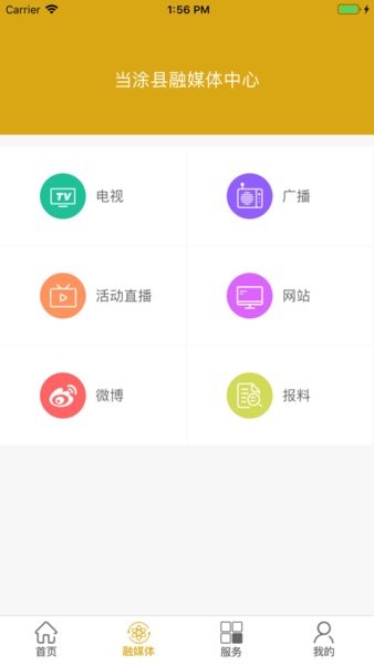 大美当涂客户端  v2.0.1图1