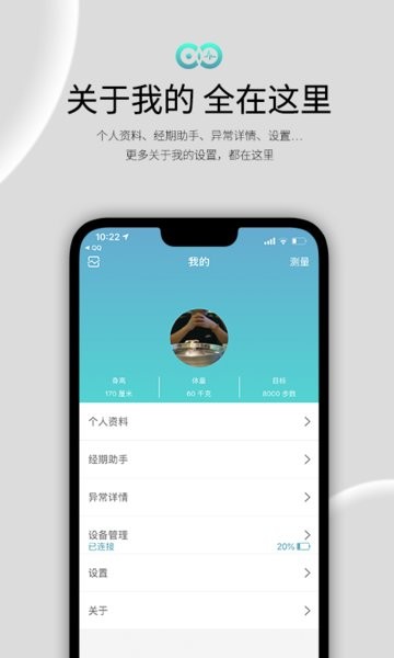 Wearfit2.0  v22.07.06图3