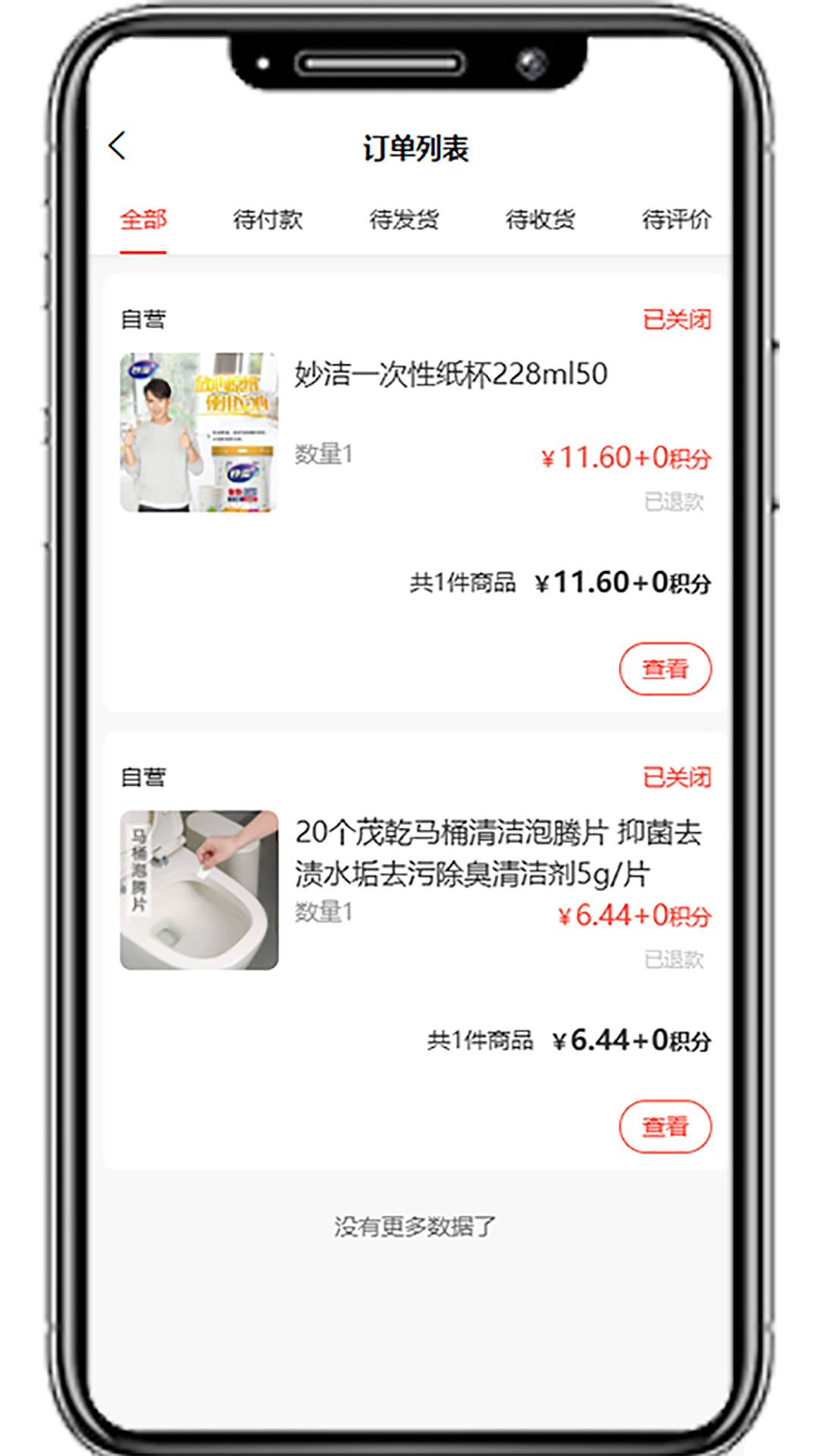 国冠云商app下载安装最新版  v20.0.0图4