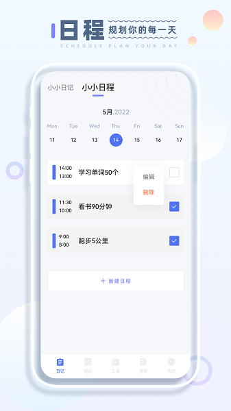 小小记录  v1.0图1