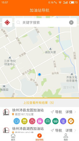 加油江苏一键加油  v2.1.10图1