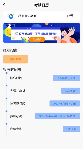 注册会计师考试题库