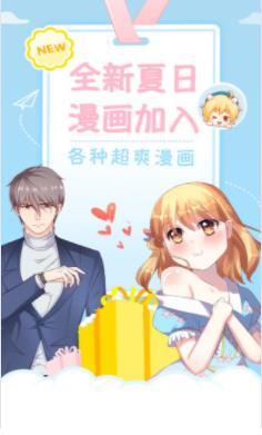 麻豆漫画2023  v1.2图2